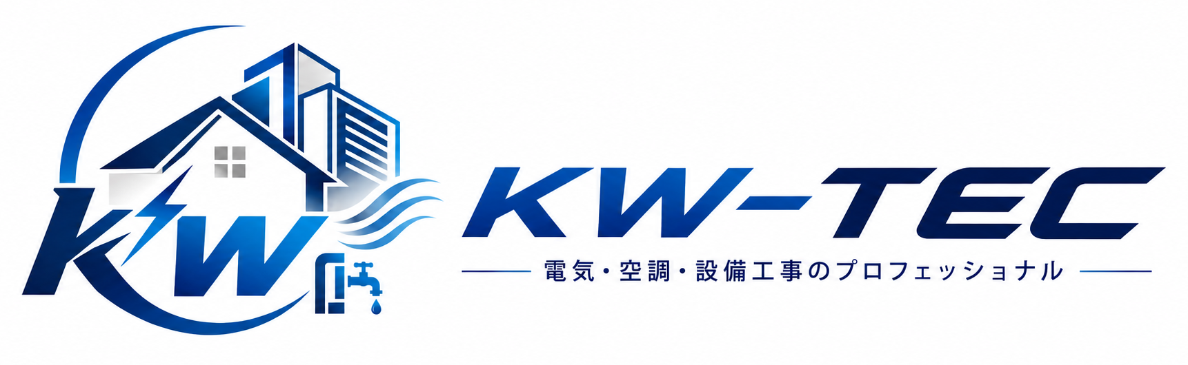 KW-TEC｜大分の電気工事のことならお任せ